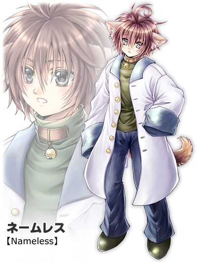ネームレス