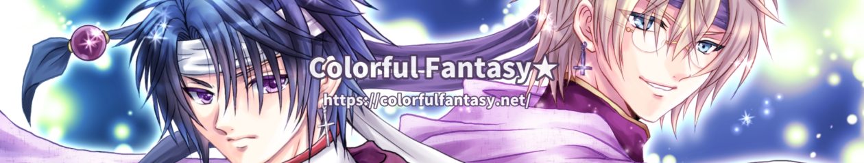Colorful Fantasy★